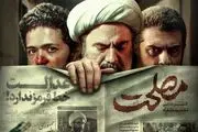 فیلم‌های جدید روی پرده سینماها می روند