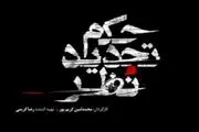 «حکم تجدید نظر» برای ژاله صامتی/ عکس