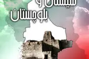 دستگیری یک تن از معانددر مرزهای سیستان و بلوچستان