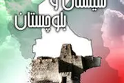دستگیری یک تن از معانددر مرزهای سیستان و بلوچستان