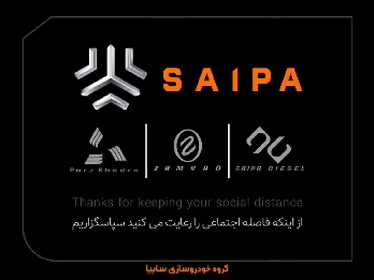 شرکتهای خودروسازِ گروه سایپا لوگوی خود را تغییر دادند
