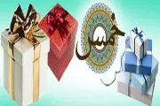 آیا هدیه خمس دارد؟