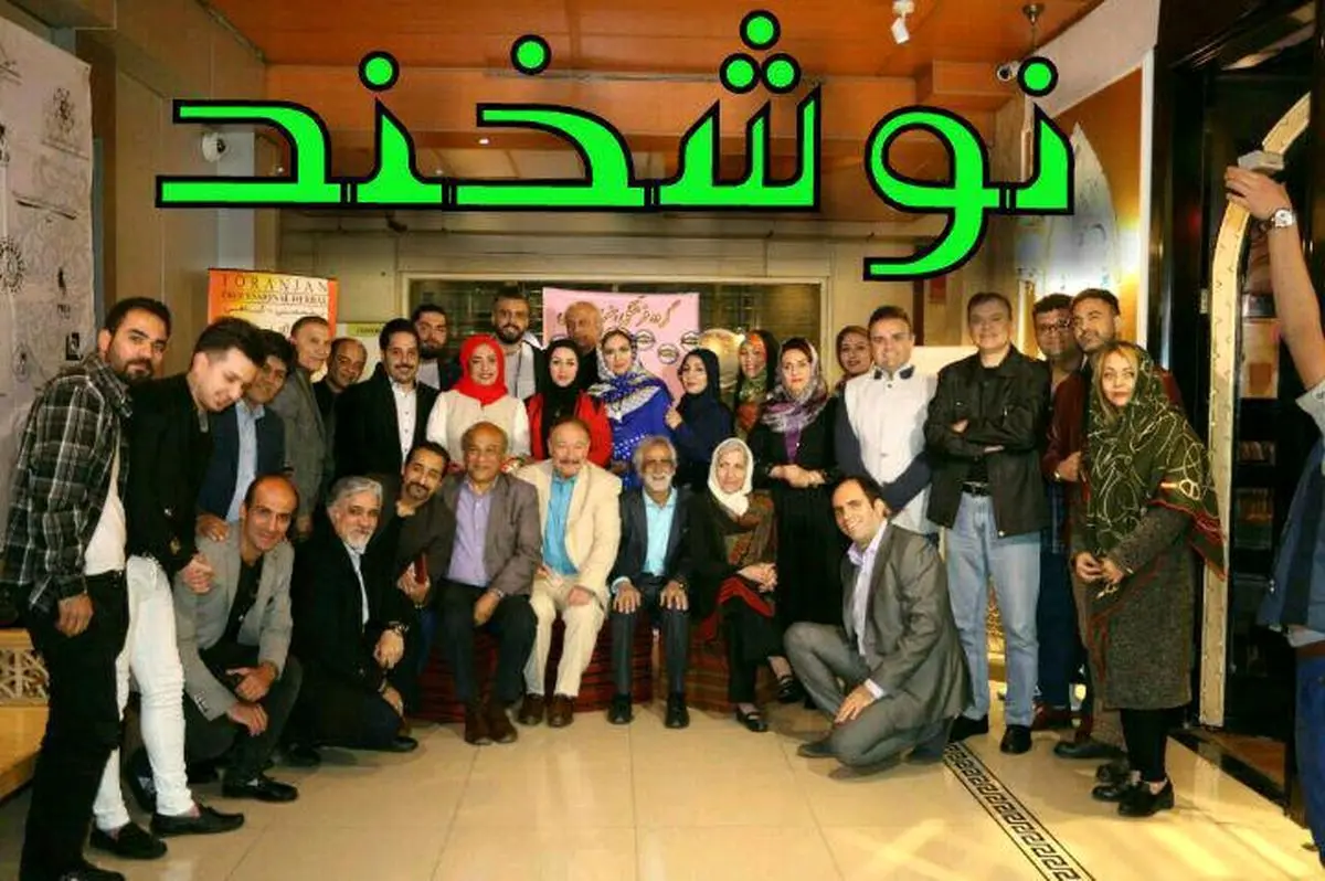 حضور خانم بازیگر کم کار این روزها در یک نمایش کمدی