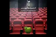 نمایش 17 فیلم سینمایی در سومین جشنواره ملی «سلامت»
