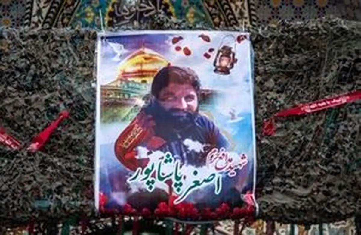 جزئیات انتقال پیکر شهید اصغر پاشاپور به کشور