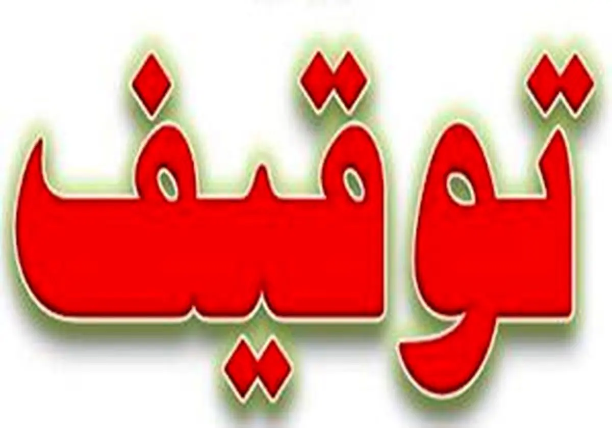 توقیف یک دستگاه اتوبوس با 63 میلیون ریال البسه قاچاق