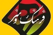 فرهنگ و هنر در سال ۹۸ چگونه گذشت؟/ اینفوگرافیک
