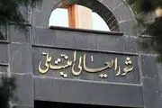 احتمال تغییرات قریب‌الوقوع در برخی نهادهای عالی امنیتی