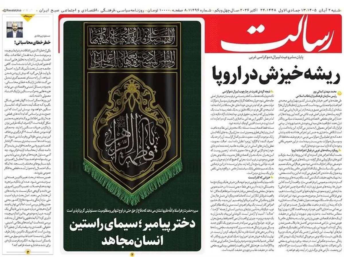  نفت علیه ترامپ، جبهه جدید بدون خط قرمز/ پیشخوان