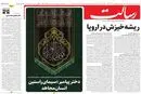  نفت علیه ترامپ، جبهه جدید بدون خط قرمز/ پیشخوان