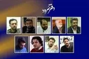 اعضای شورای سیاستگذاری جشنواره سرود فجر معرفی شدند