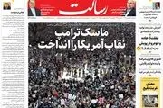 مجوز مذاکره صادر شد/ شیخ ! از حصار خود بیرون بیا