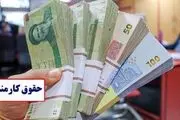 زمان پرداخت حقوق کارکنان دولت اعلام شد