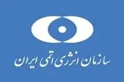 وجود ۱۵۶ ایستگاه اندازه‌گیری گامای محیط و مواد پرتوزا در کشور