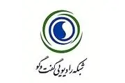 رادیو گفت‌وگو ۲۴ ساعته می‌شود