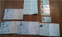 جعل مهر اداره گذرنامه افغانستان