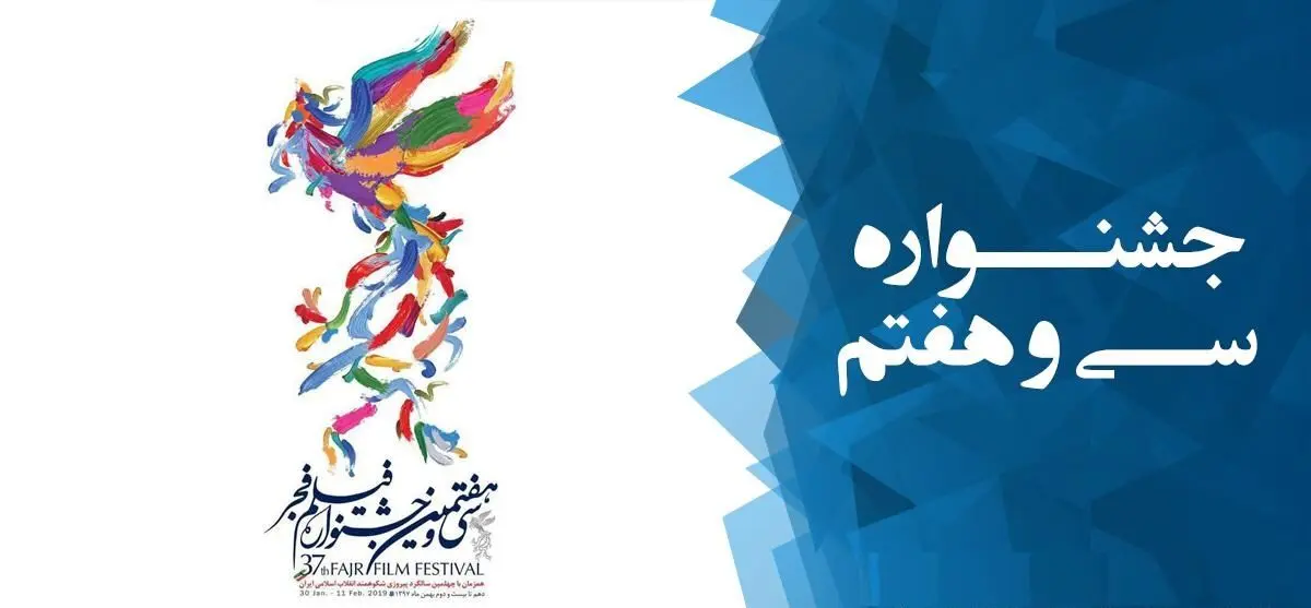 
فیلمی جایگزین «تشریح» در جشنواره فیلم فجر نمی‌شود
