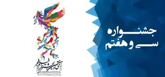 با 4 فیلم وسوسه‌برانگیز جشنواره فجر آشنا شوید