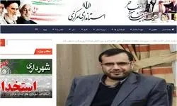 سایت وزارت کشور هم حکم مسئولیت نجفی را تأیید کرد+عکس