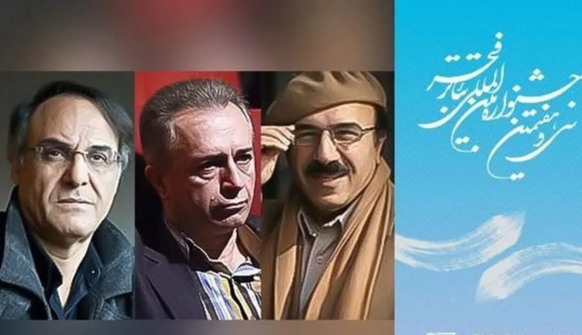 اعلام اسامی گروه انتخاب آثار ایرانی مسابقه‌تئاتر فجر