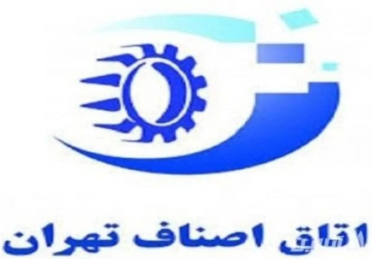 خروج اصناف از شهر تهران