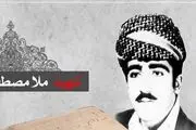 چرا گروهک کومله ملامصطفی مردوخی را شهید کرد؟