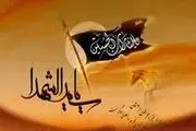 ۱۰ هدف از اهداف نهضت عاشورا