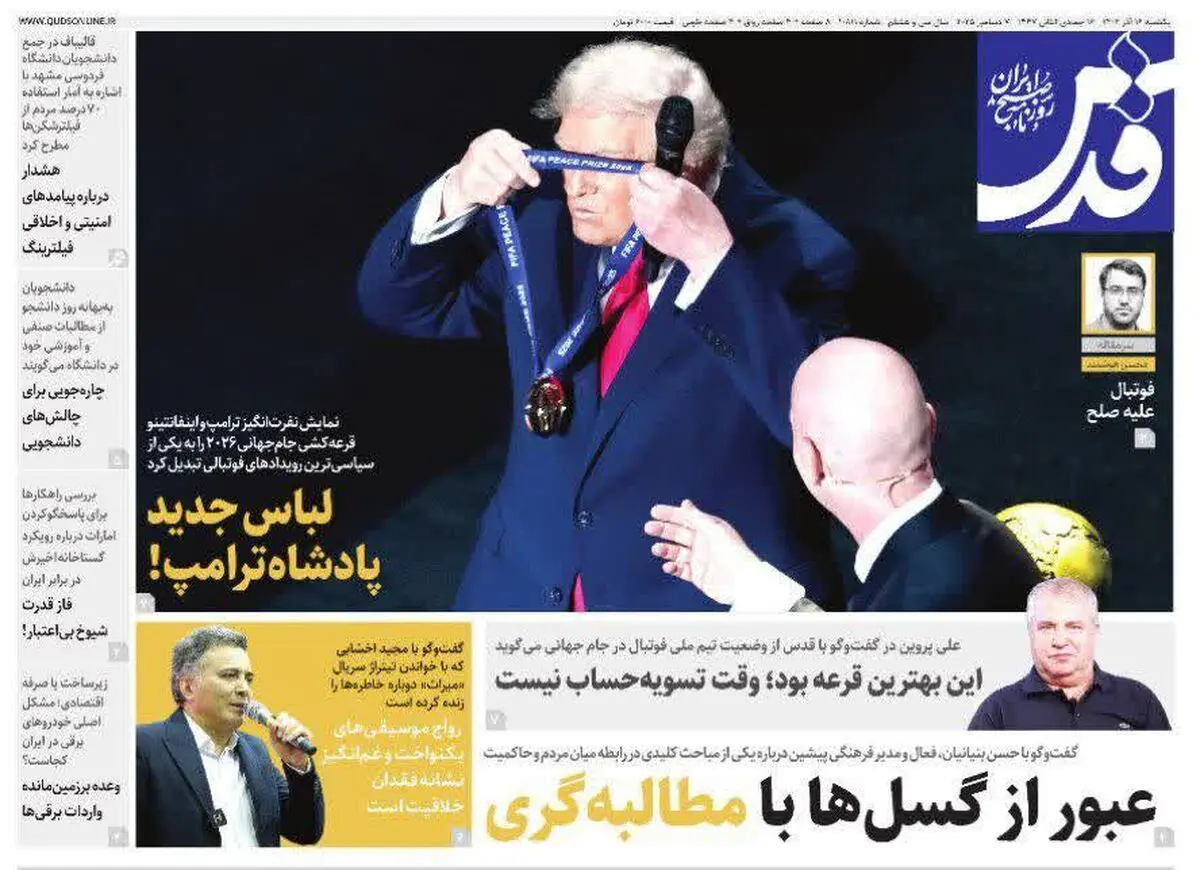 لباس جدید پادشاه ترامپ!/ آمریکای خسته و شکست خورده