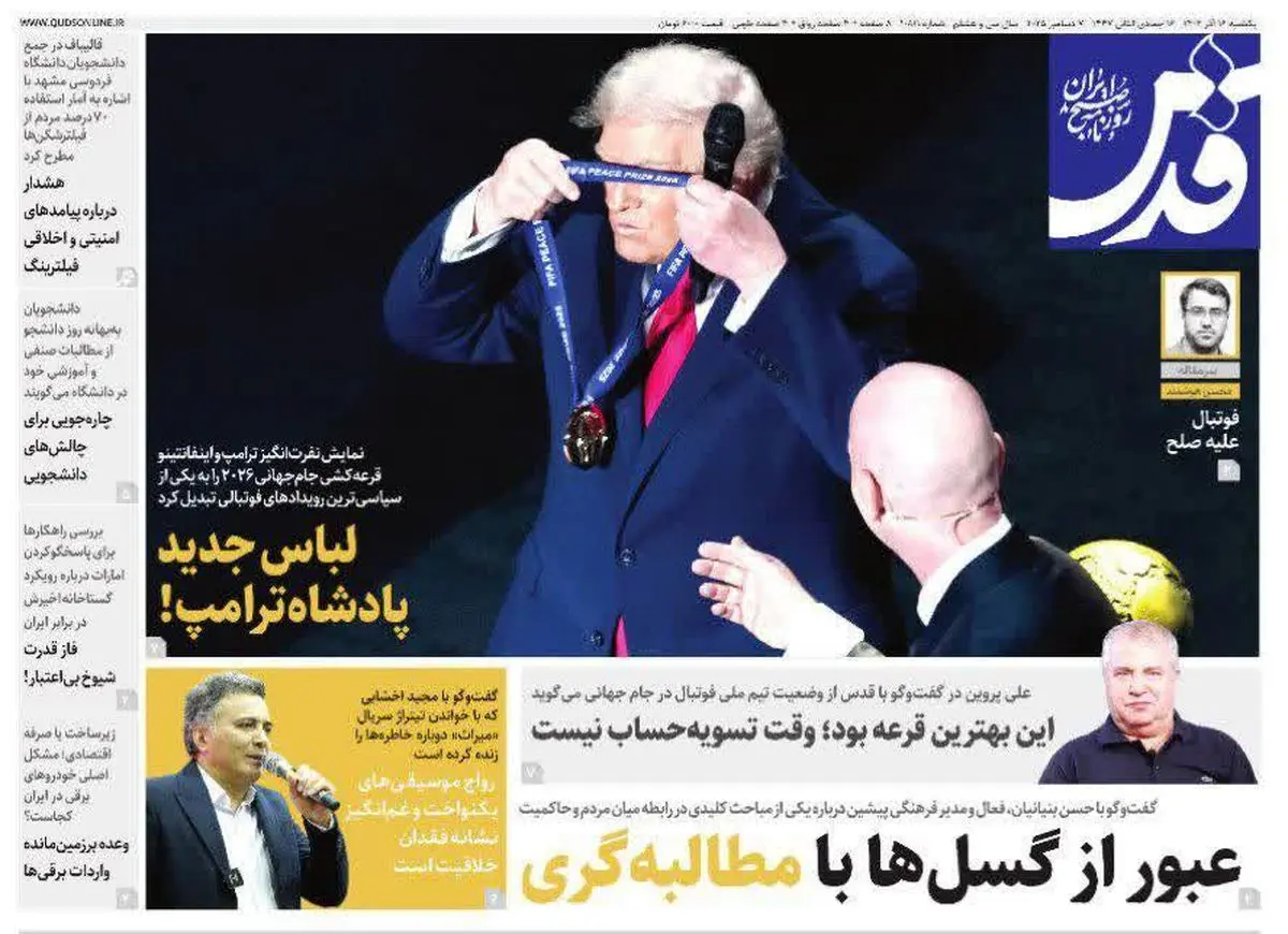 لباس جدید پادشاه ترامپ!/ آمریکای خسته و شکست خورده