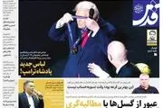 لباس جدید پادشاه ترامپ!/ آمریکای خسته و شکست خورده
