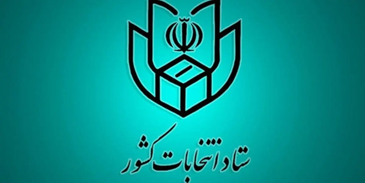 جزئیات ثبت نام داوطلبان انتخابات یازدهمین دوره مجلس