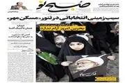 سیب زمینی انتخاباتی در تنور مسکن مهر!/پیشخوان سیاسی