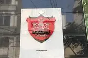شکایت باشگاه پرسپولیس از فتح الله زاده