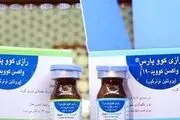 واکسن رازی کووپارس بسیار کم عارضه و بی خطر