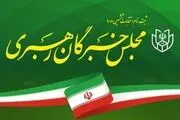 آخرین آمار ثبت نام کنندگان انتخابات مجلس خبرگان رهبری 1402
