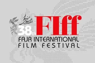 انتشار فراخوان جشنواره جهانی فیلم فجر/ آغاز ثبت‌نام از ۲۷ بهمن ۱۳۹۹