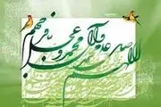 اسماء و صفات حضرت محمد(ص) در قرآن کریم‏