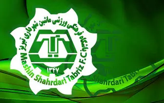 استعفا در هیات مدیره سبزپوشان تبریزی