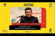 قدردانی از رسانه‌های برتر در جشنواره تئاتر مقاومت 
