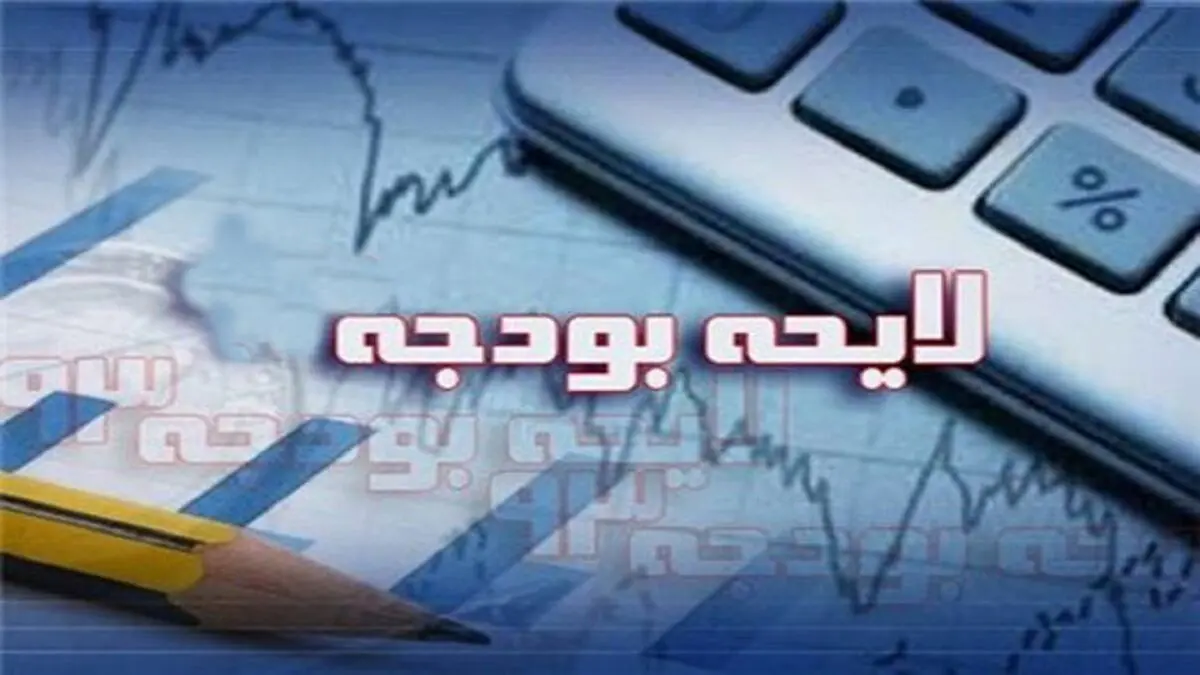 بودجه شرکت‌های دولتی در سال ۱۴۰۱ 