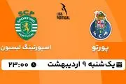 پخش زنده فوتبال پورتو - اسپورتینگ لیسبون ۹ اردیبهشت ۱۴۰۳
