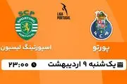 پخش زنده فوتبال پورتو - اسپورتینگ لیسبون ۹ اردیبهشت ۱۴۰۳