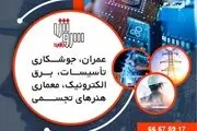 برای آموزش جوشکاری به چه مهارت‌هایی نیاز است؟