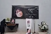 بدرقه پیکر بیتا فرهی زیر باران 