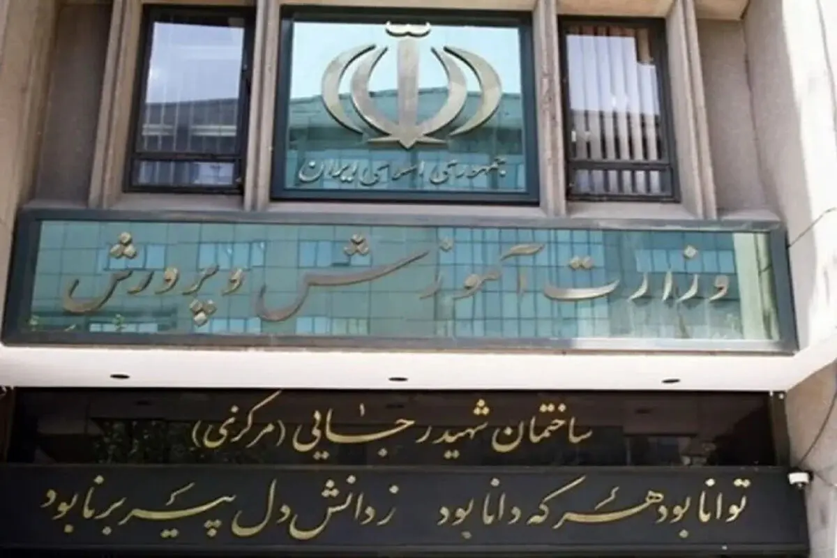 مدارس از اول مهر حضوری بازگشایی می‌شوند