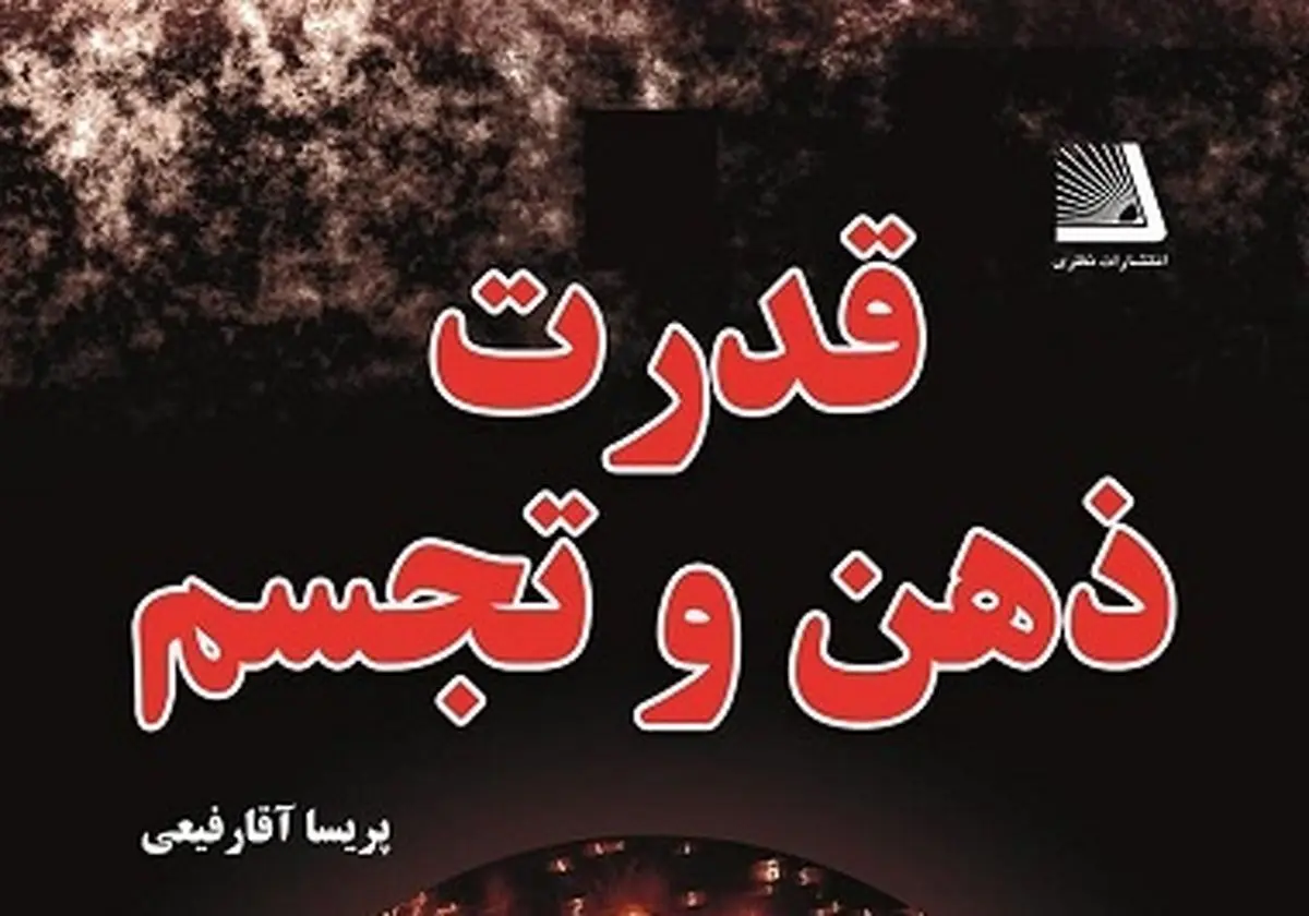 کتابی کاربردی برای رسیدن به آرزوهایتان