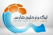 جدول لیگ برتر بعد از تساوی پرسپولیس| سپاهان در صدر جدول 