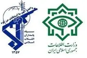 اطلاعیه فوری و مهم سازمان اطلاعات سپاه