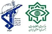 اطلاعیه فوری و مهم سازمان اطلاعات سپاه