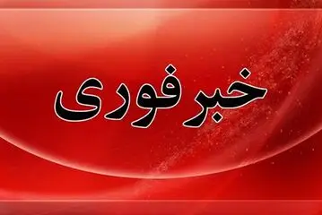 فوری/  حمله دشمن آمریکایی به نقطه‌ای در لارک+ تعداد شهدا و مجروحین 